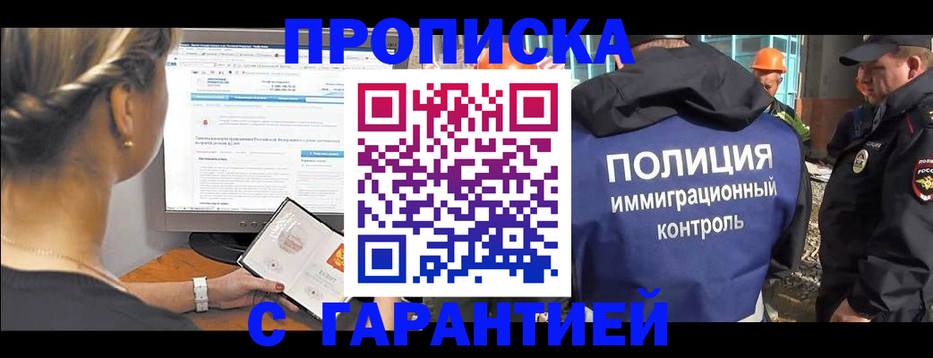 пропишу в квартире в Оренбургской области