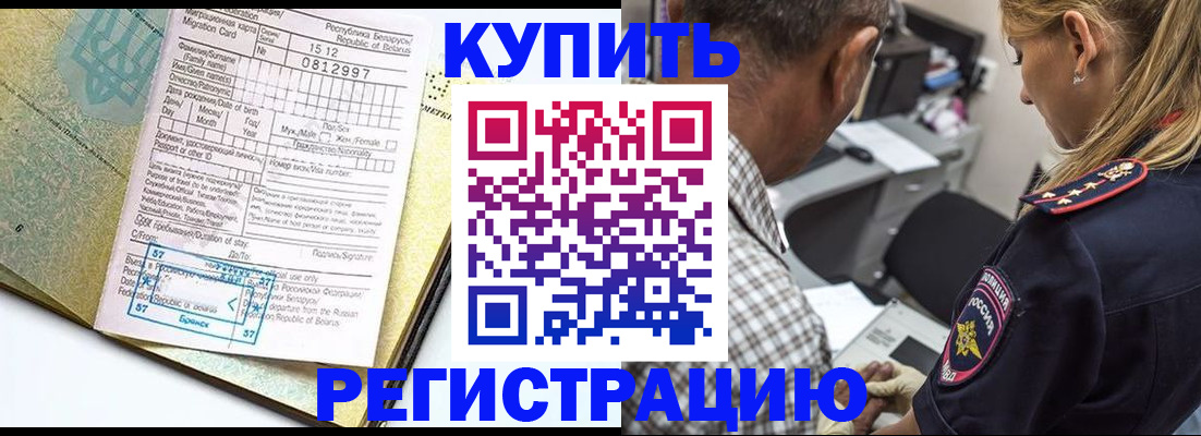 прописка для школы в Оренбургской области